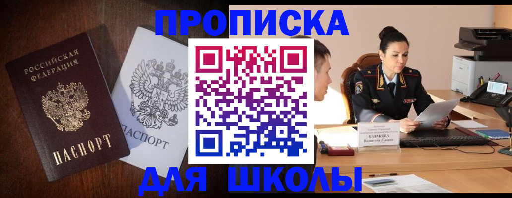 временная регистрация надежно в Красноперекопске