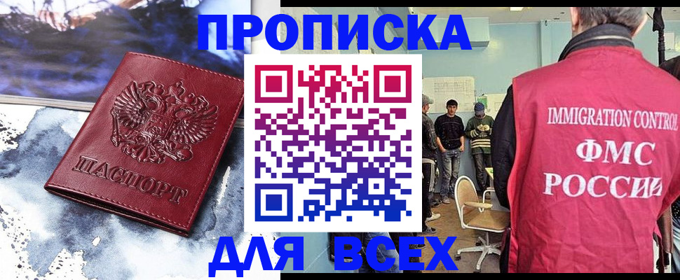 временная регистрация поиск в Красноперекопске